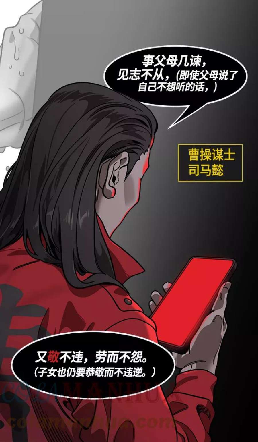 摩登三国漫画,[第430话] 入蜀-孙权疯狂射箭 17图