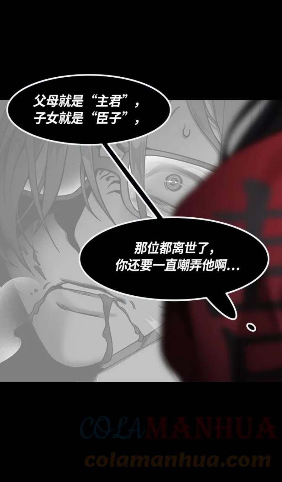 摩登三国漫画,[第430话] 入蜀-孙权疯狂射箭 19图