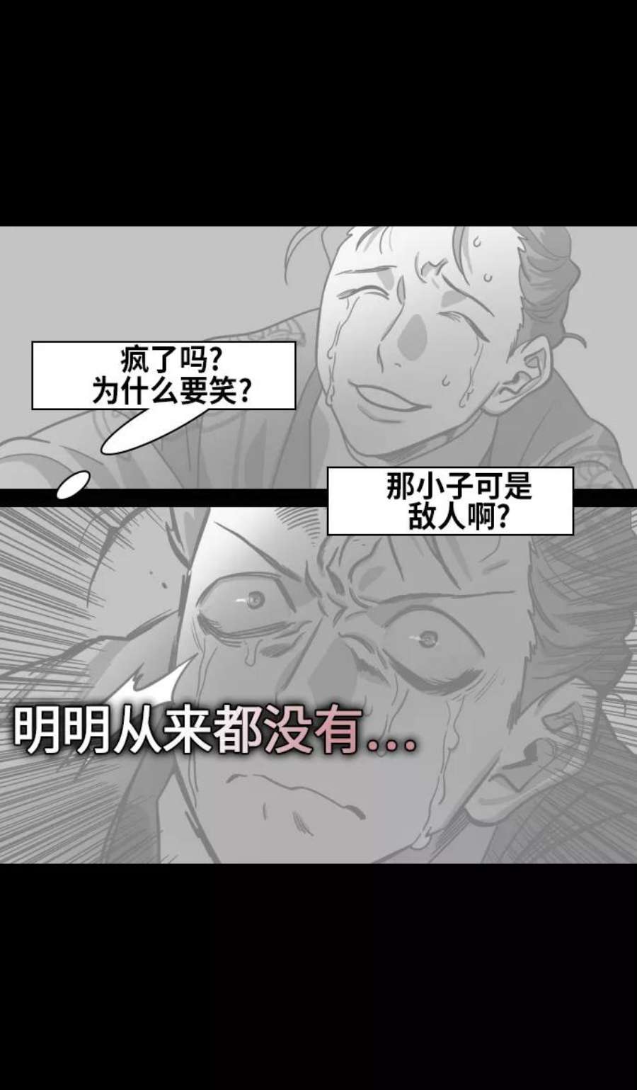 摩登三国漫画,[第430话] 入蜀-孙权疯狂射箭 32图