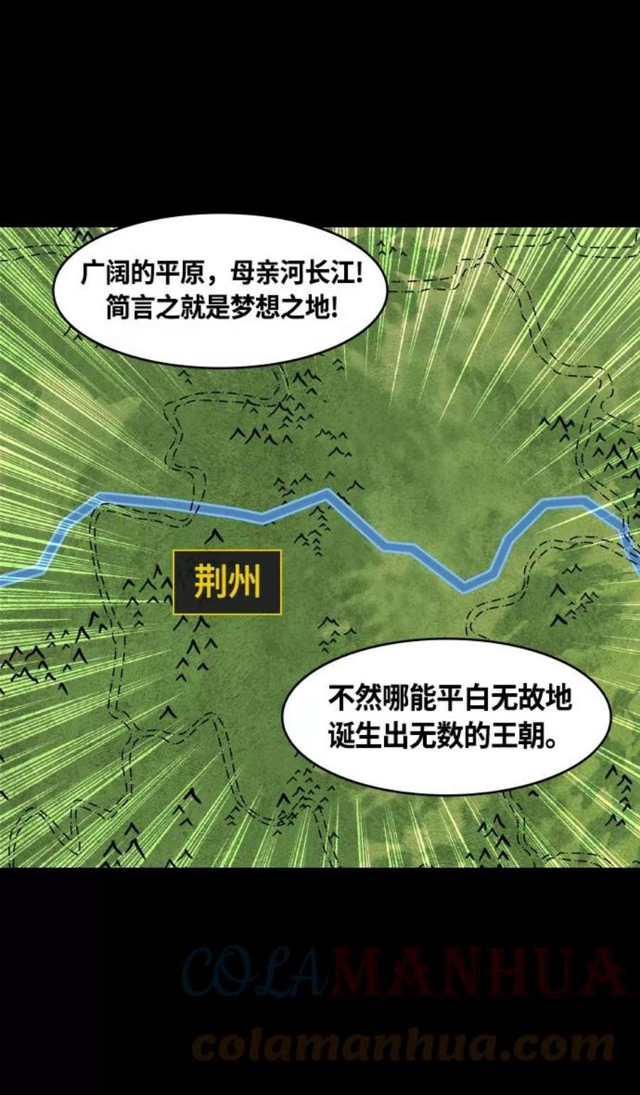 摩登三国漫画,[第431话] 入蜀-刘备无法入眠 5图