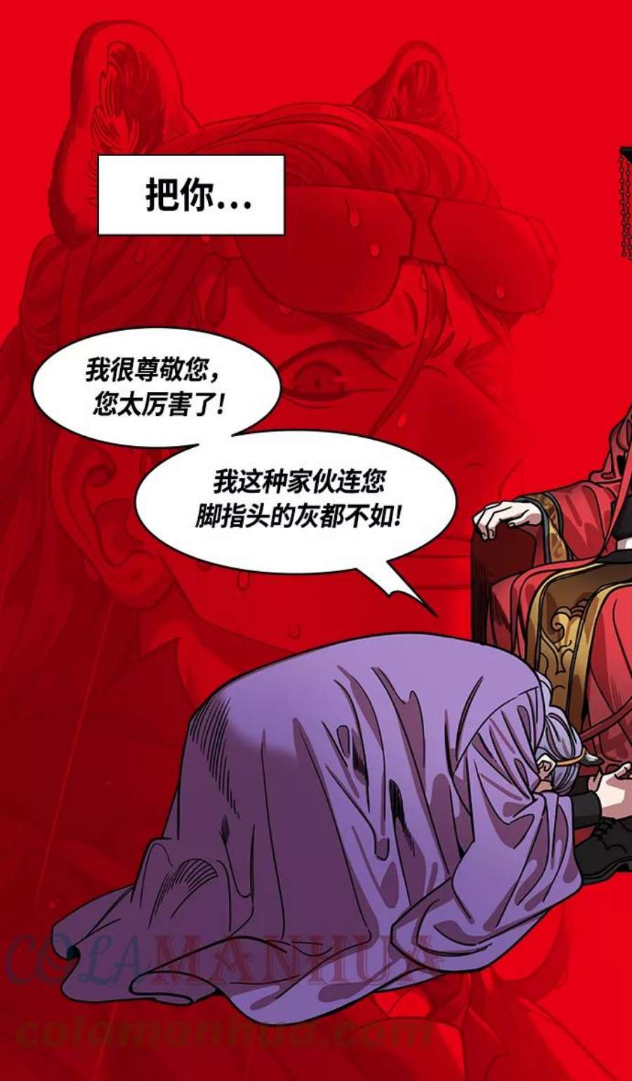 摩登三国漫画,[第431话] 入蜀-刘备无法入眠 25图