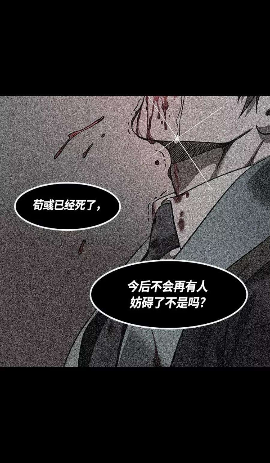 摩登三国漫画,[第431话] 入蜀-刘备无法入眠 16图