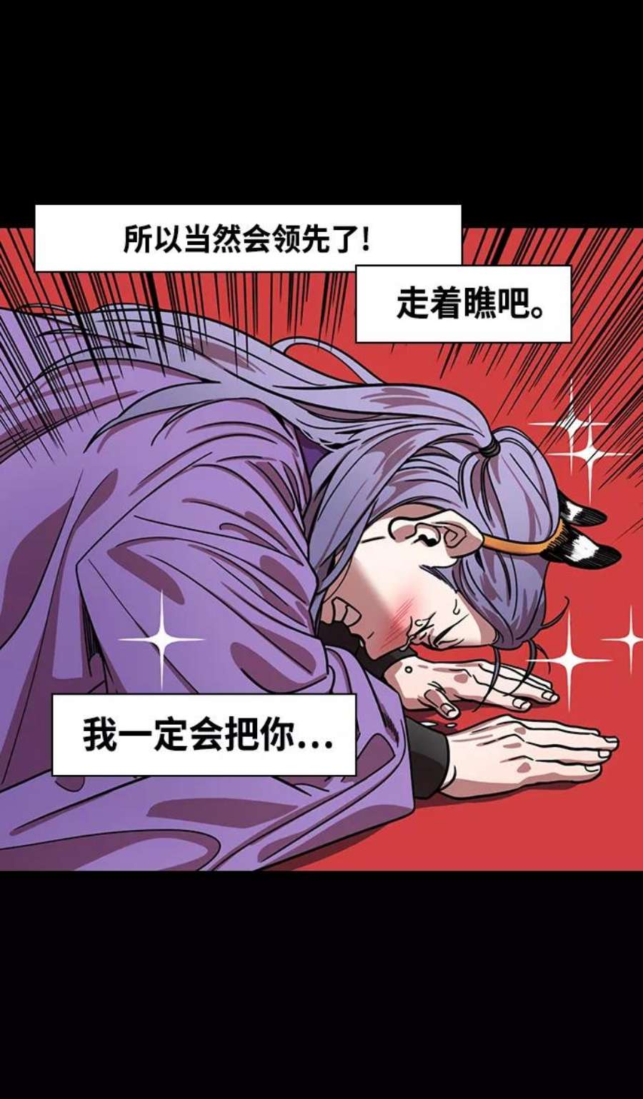 摩登三国漫画,[第431话] 入蜀-刘备无法入眠 24图