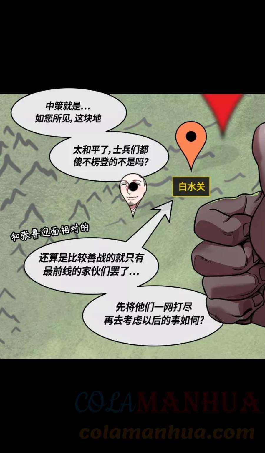 摩登三国漫画,[第433话] 入蜀-成都攻夺战（2）上策，中策，下策 21图