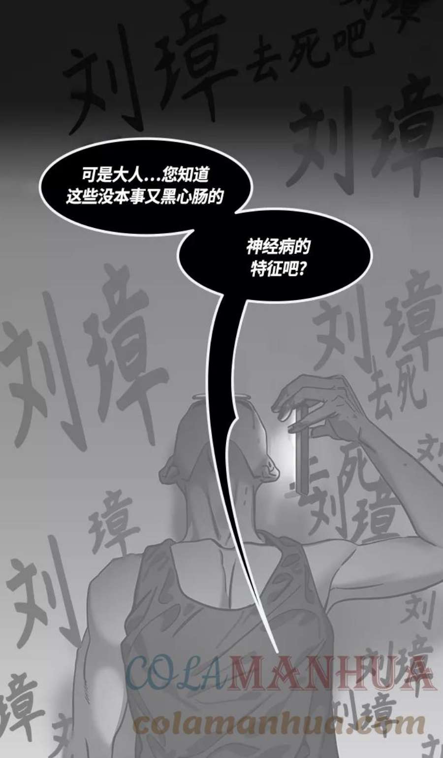 摩登三国漫画,[第433话] 入蜀-成都攻夺战（2）上策，中策，下策 15图