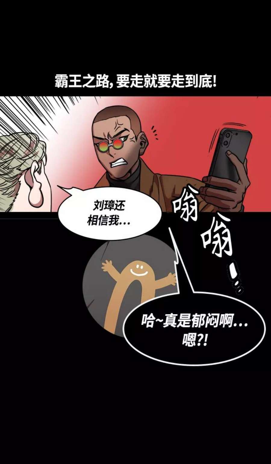 摩登三国漫画,[第433话] 入蜀-成都攻夺战（2）上策，中策，下策 32图