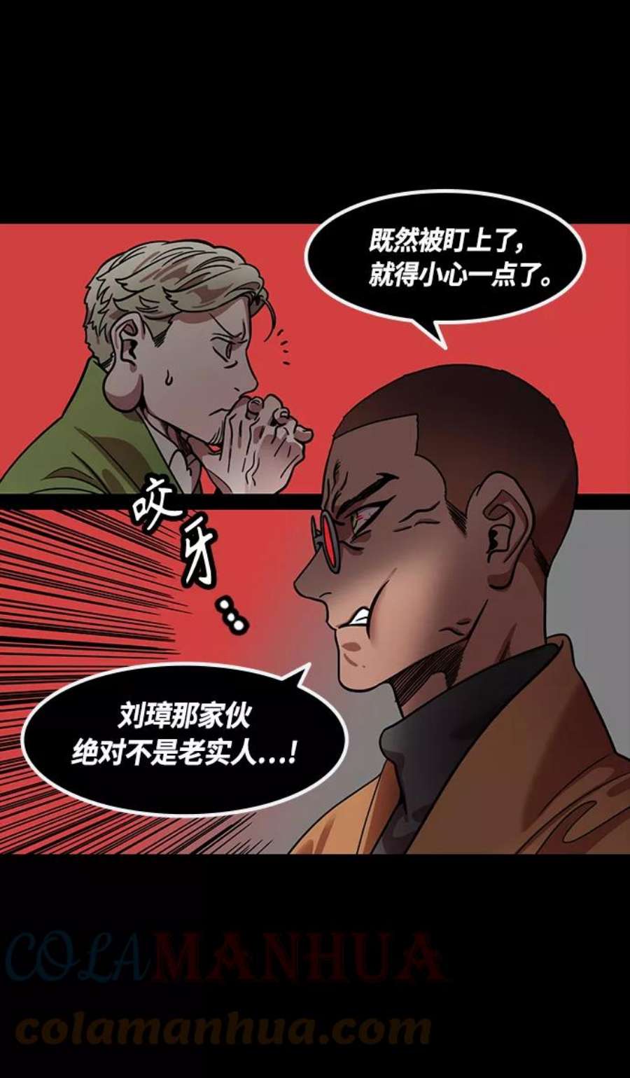 摩登三国漫画,[第433话] 入蜀-成都攻夺战（2）上策，中策，下策 11图