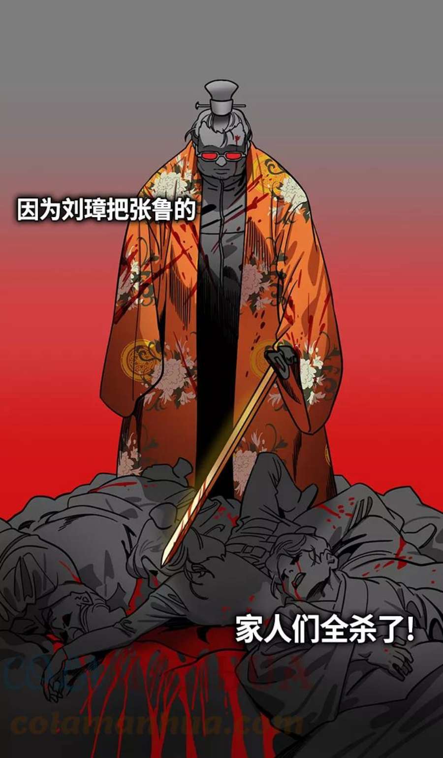 摩登三国漫画,[第433话] 入蜀-成都攻夺战（2）上策，中策，下策 13图