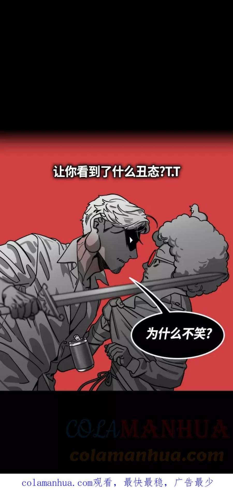 摩登三国漫画,[第435话] 入蜀-成都攻夺战（4）沉浸在喜悦中的刘备 19图