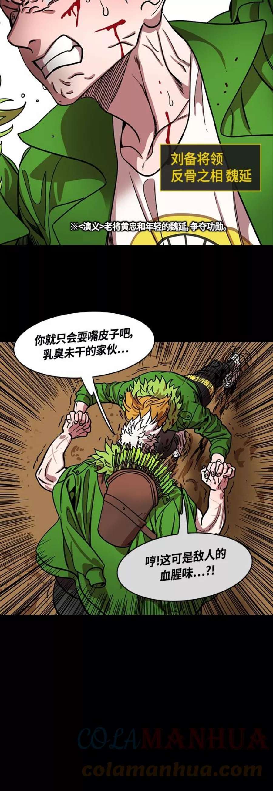 摩登三国漫画,[第435话] 入蜀-成都攻夺战（4）沉浸在喜悦中的刘备 7图