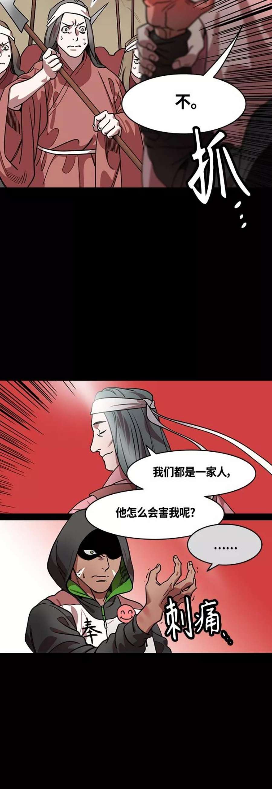 摩登三国漫画,[第437话] 入蜀-乱世乐园，汉中之地 4图