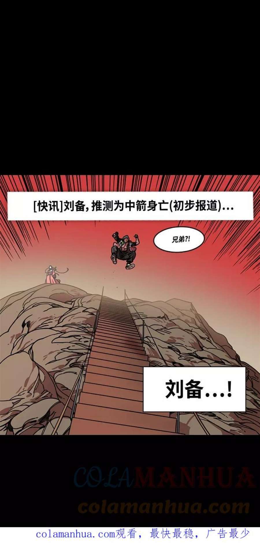 摩登三国漫画,[第437话] 入蜀-乱世乐园，汉中之地 19图