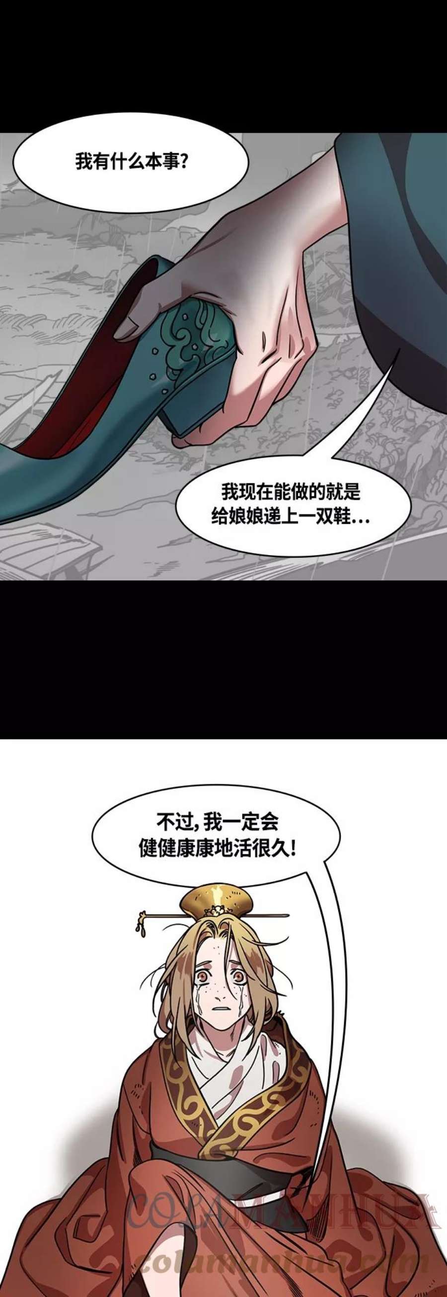 摩登三国漫画,[第446话] 三国志-曹操杀伏皇后 15图