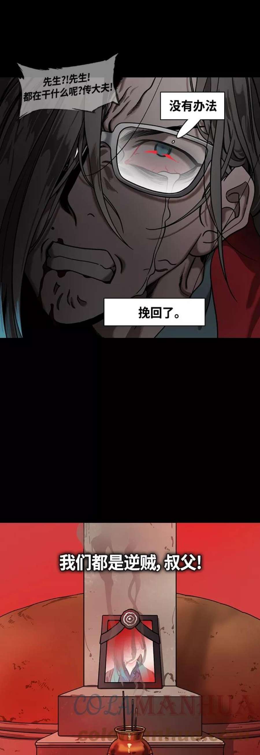 摩登三国漫画,[第449话] 三国志-继承人对决！曹丕vs曹植（3） 出乎意料的结果 15图