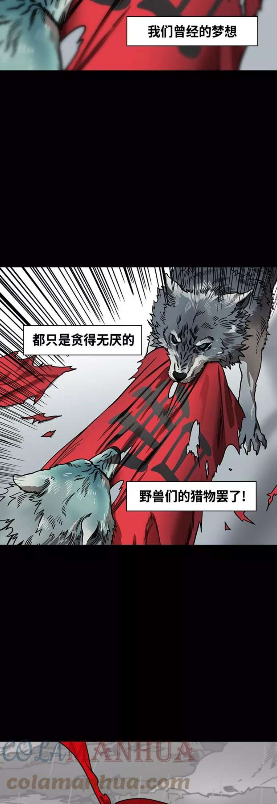 摩登三国漫画,[第449话] 三国志-继承人对决！曹丕vs曹植（3） 出乎意料的结果 13图