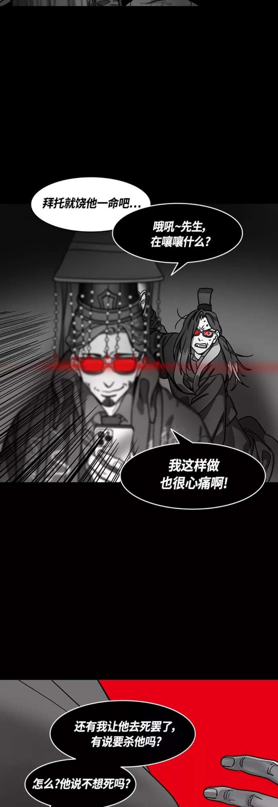 摩登三国漫画,[第449话] 三国志-继承人对决！曹丕vs曹植（3） 出乎意料的结果 6图