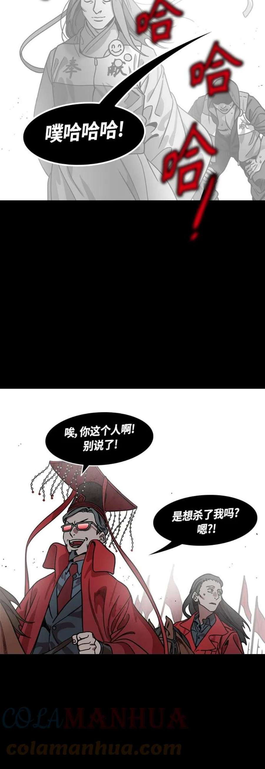 摩登三国漫画,[第451话] 三国志-浓雾（feat. 汉中侵略） 19图