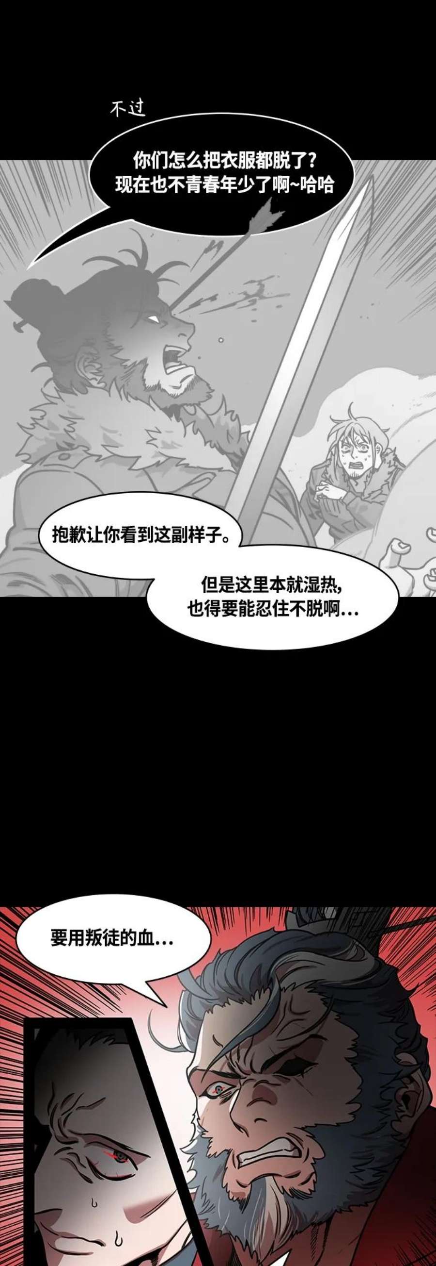 摩登三国漫画,[第451话] 三国志-浓雾（feat. 汉中侵略） 10图