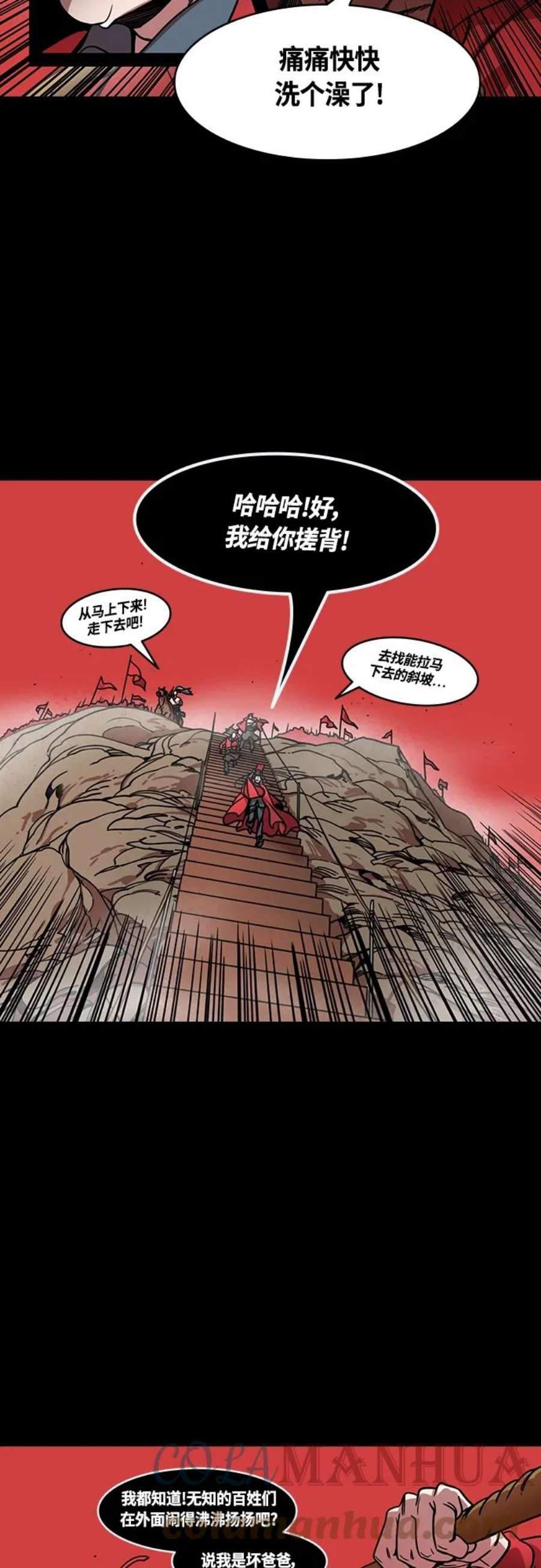 摩登三国漫画,[第451话] 三国志-浓雾（feat. 汉中侵略） 11图