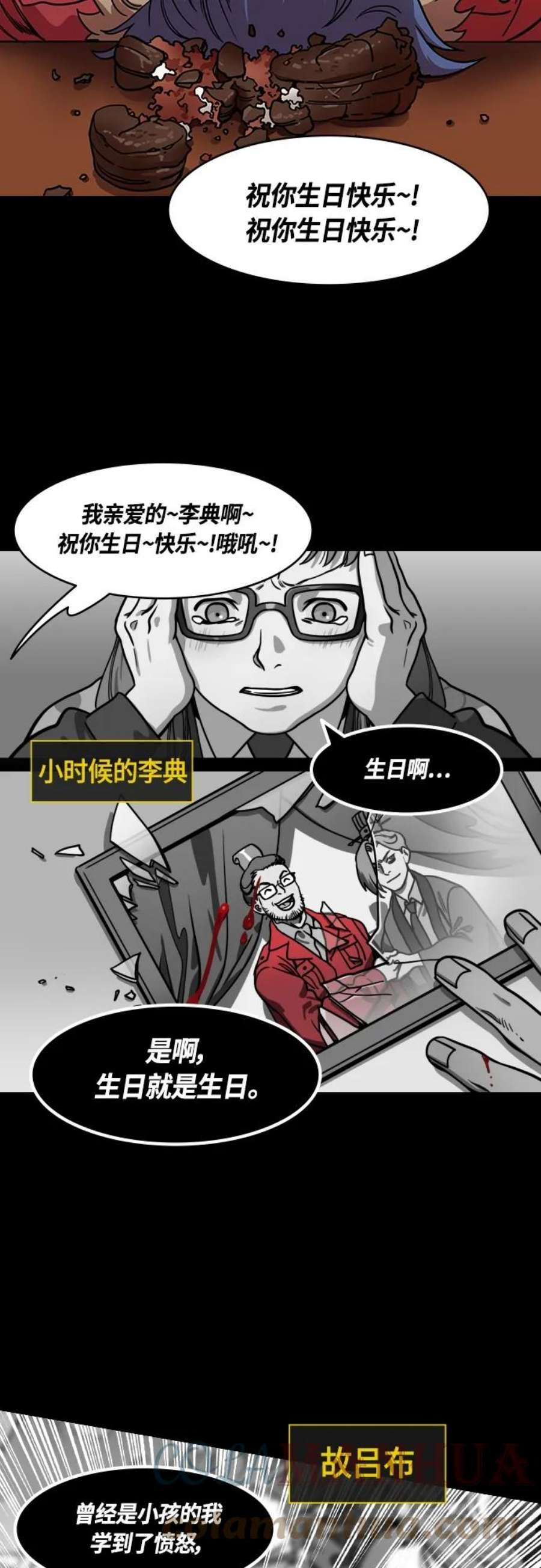 摩登三国漫画,[第452话] 三国志-张辽来了（1）失魂的曹操 17图