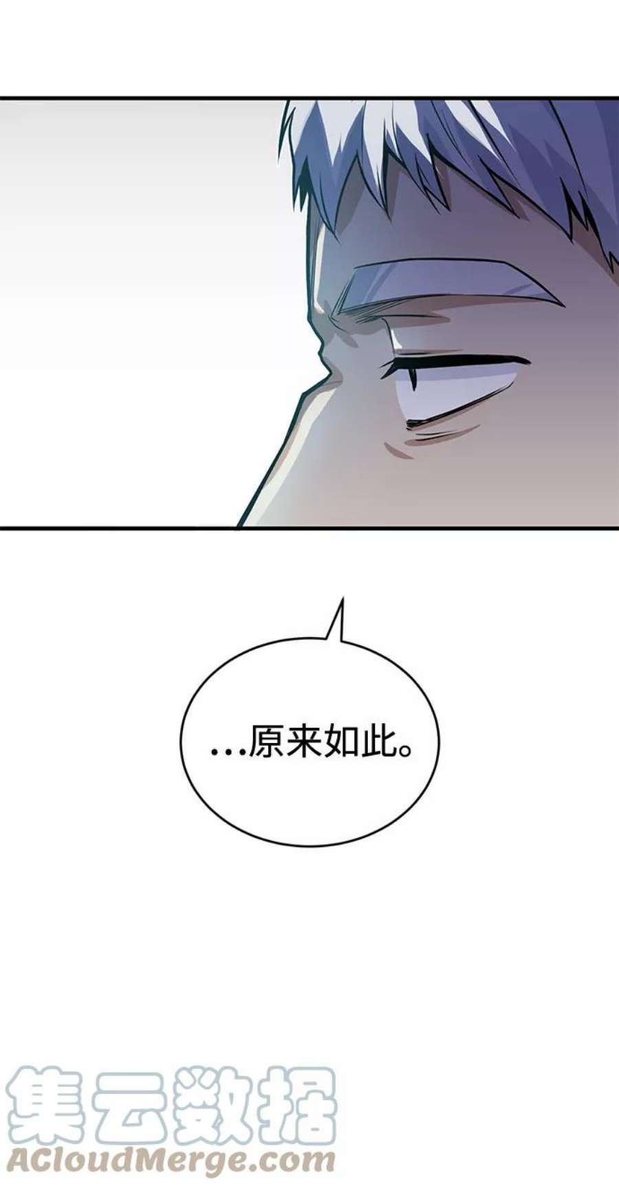 魔法学院的伪装教师漫画,[第1话] 前往帝国都城 57图