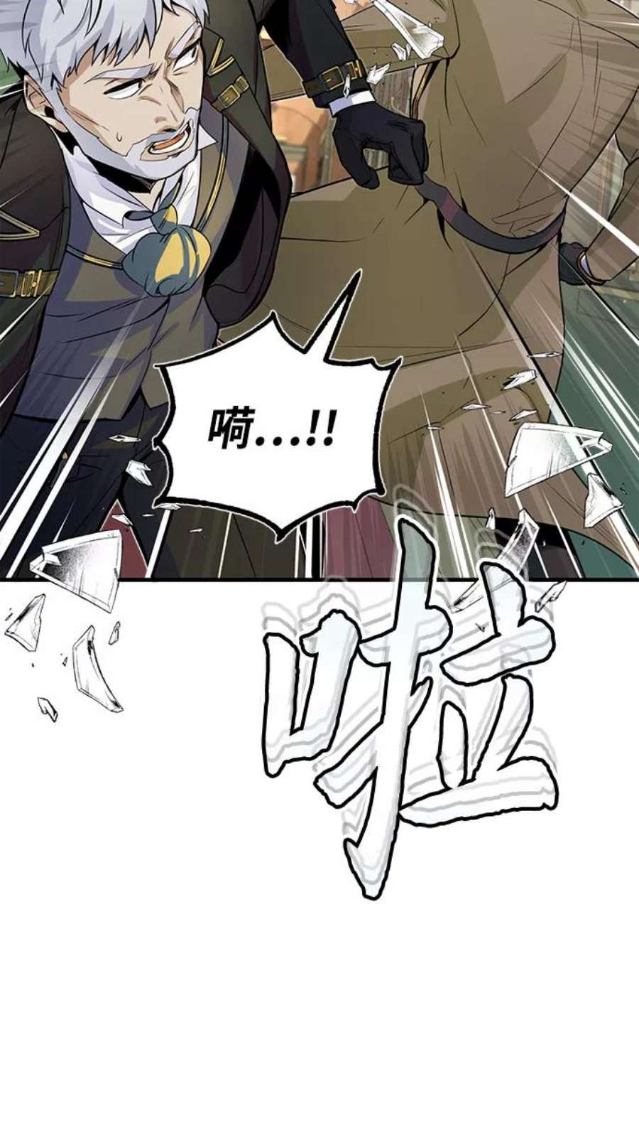 魔法学院的伪装教师漫画,[第1话] 前往帝国都城 87图