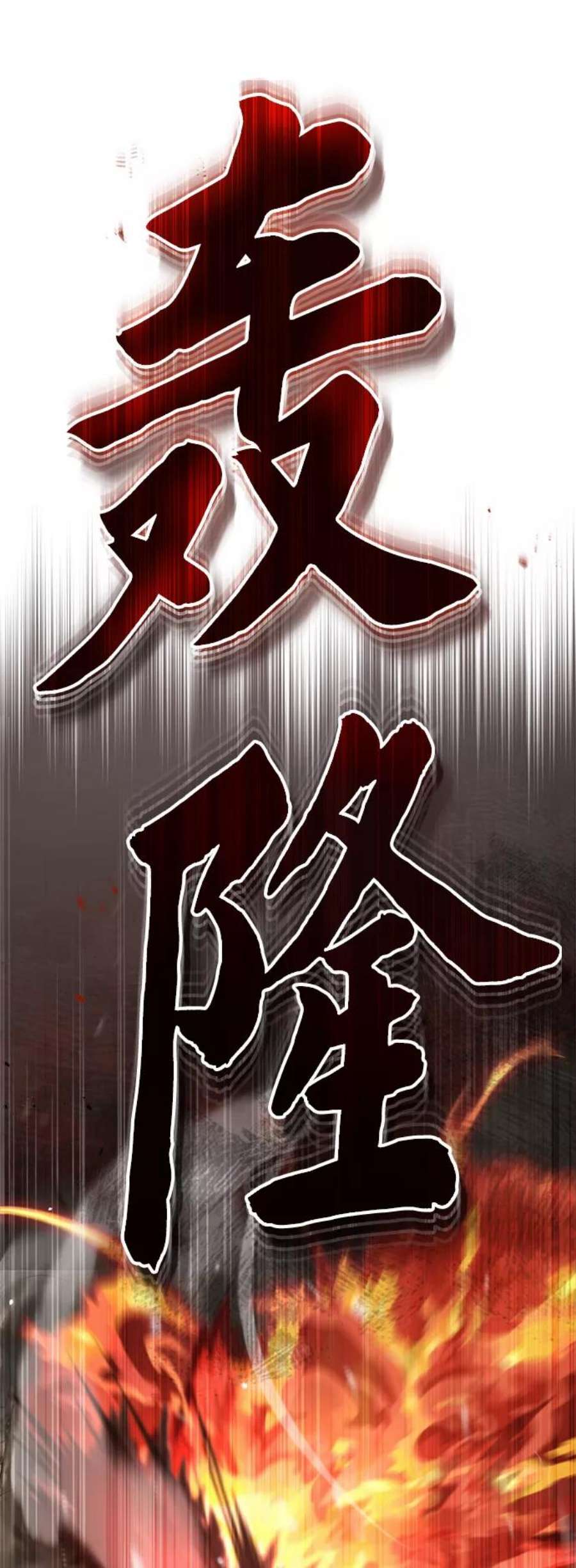 魔法学院的伪装教师漫画,[第1话] 前往帝国都城 108图