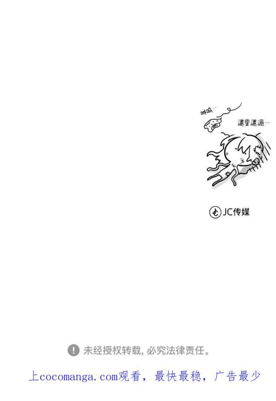 魔法学院的伪装教师漫画,[第1话] 前往帝国都城 126图