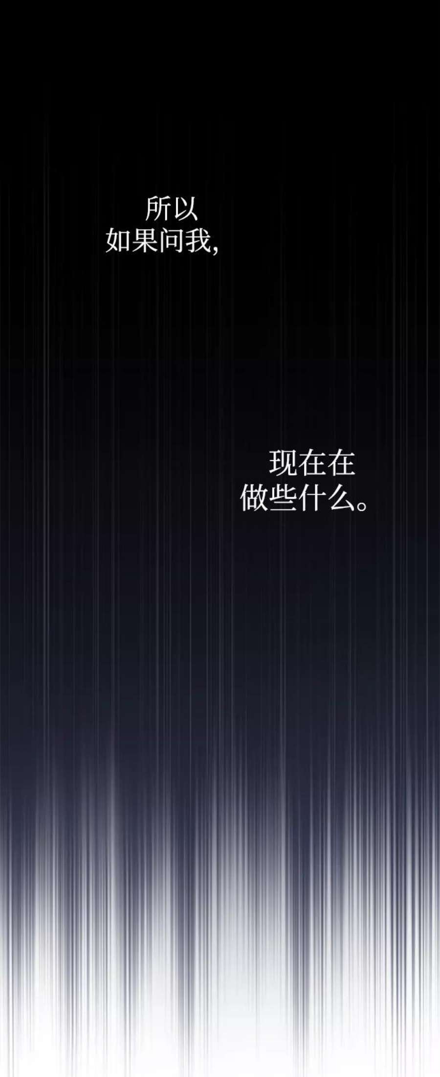 魔法学院的伪装教师漫画,[第1话] 前往帝国都城 16图