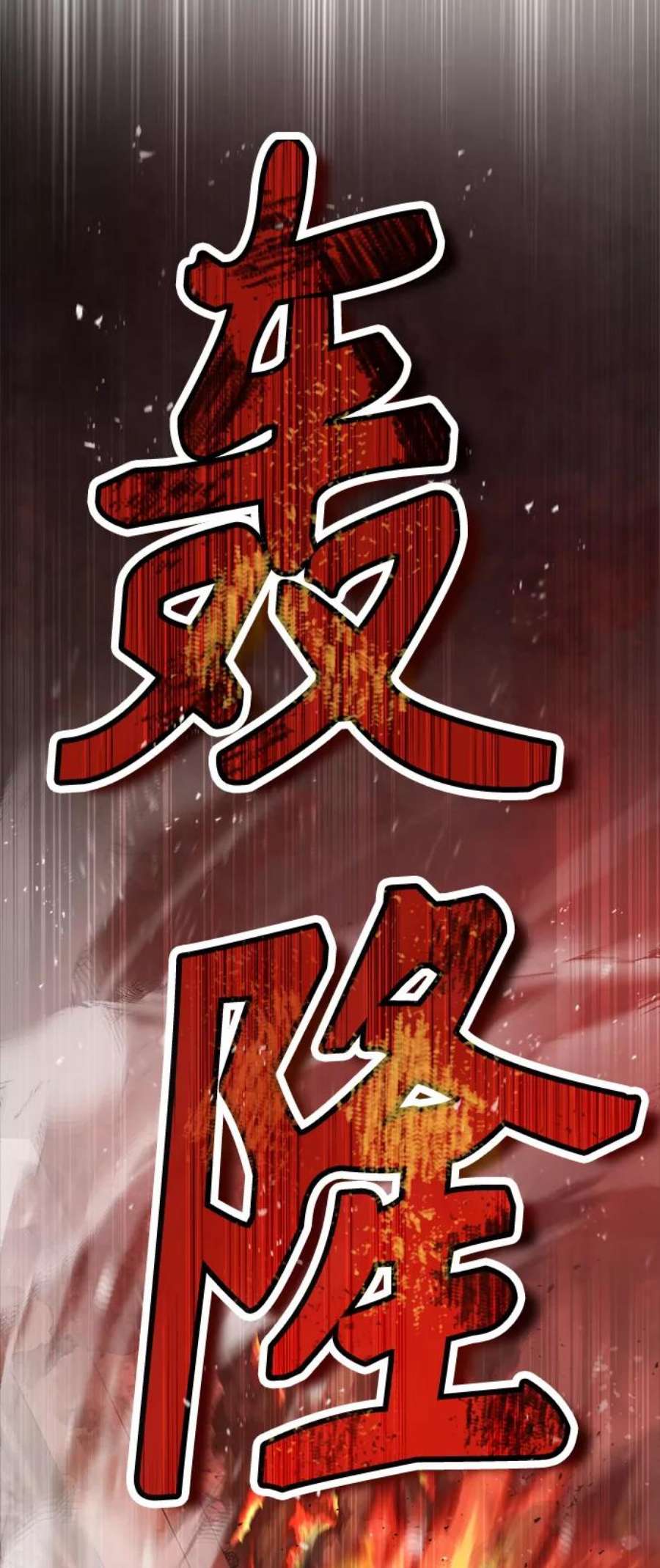 魔法学院的伪装教师漫画,[第1话] 前往帝国都城 68图