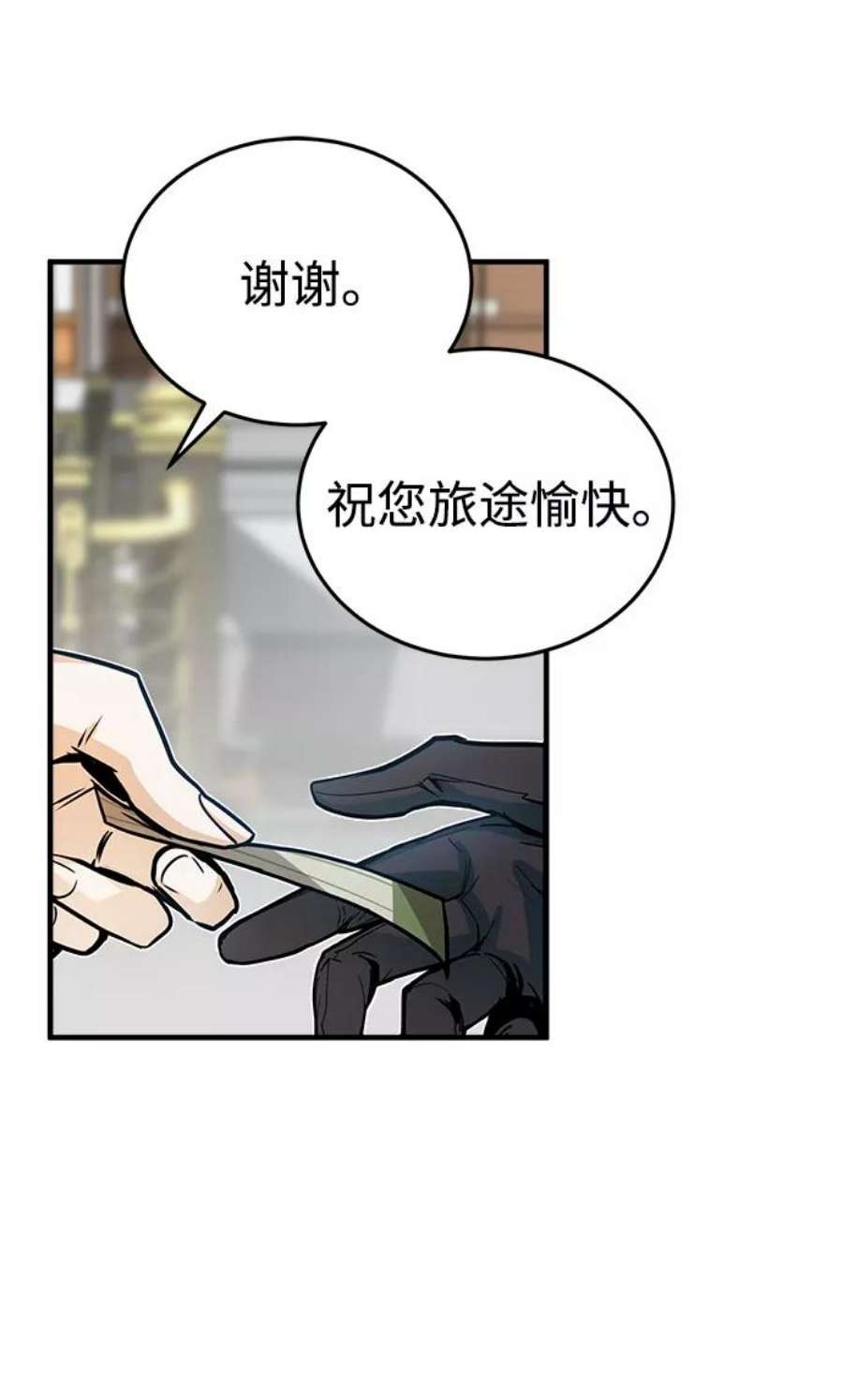 魔法学院的伪装教师漫画,[第1话] 前往帝国都城 27图