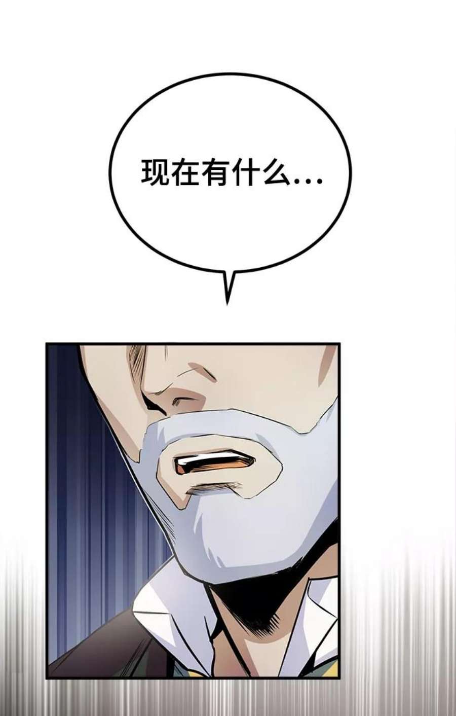 魔法学院的伪装教师漫画,[第1话] 前往帝国都城 67图