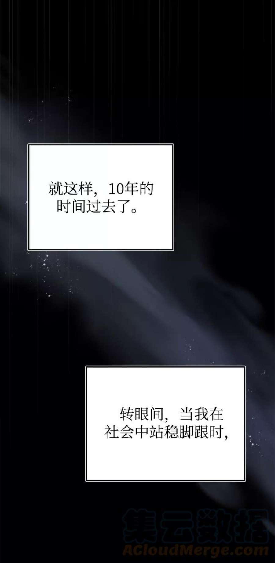 魔法学院的伪装教师漫画,[第1话] 前往帝国都城 9图