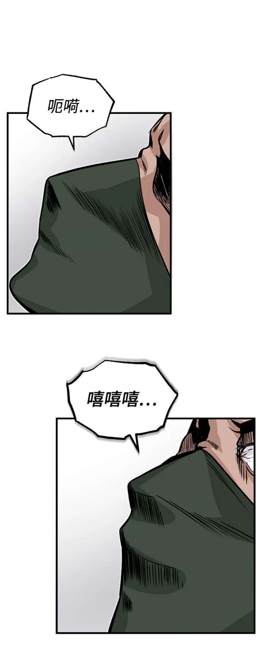 魔法学院的伪装教师漫画,[第1话] 前往帝国都城 99图