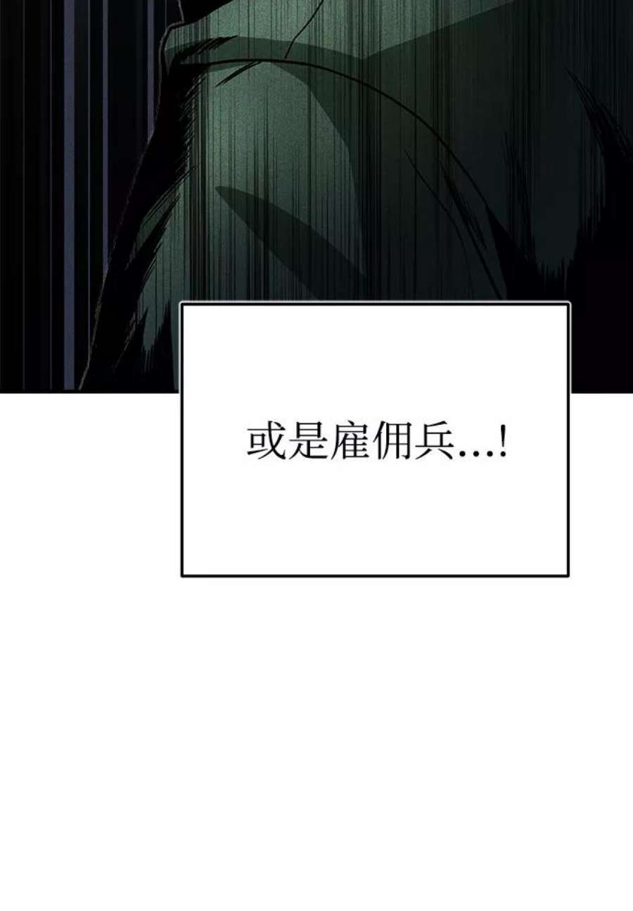 魔法学院的伪装教师漫画,[第2话] 库思第 82图