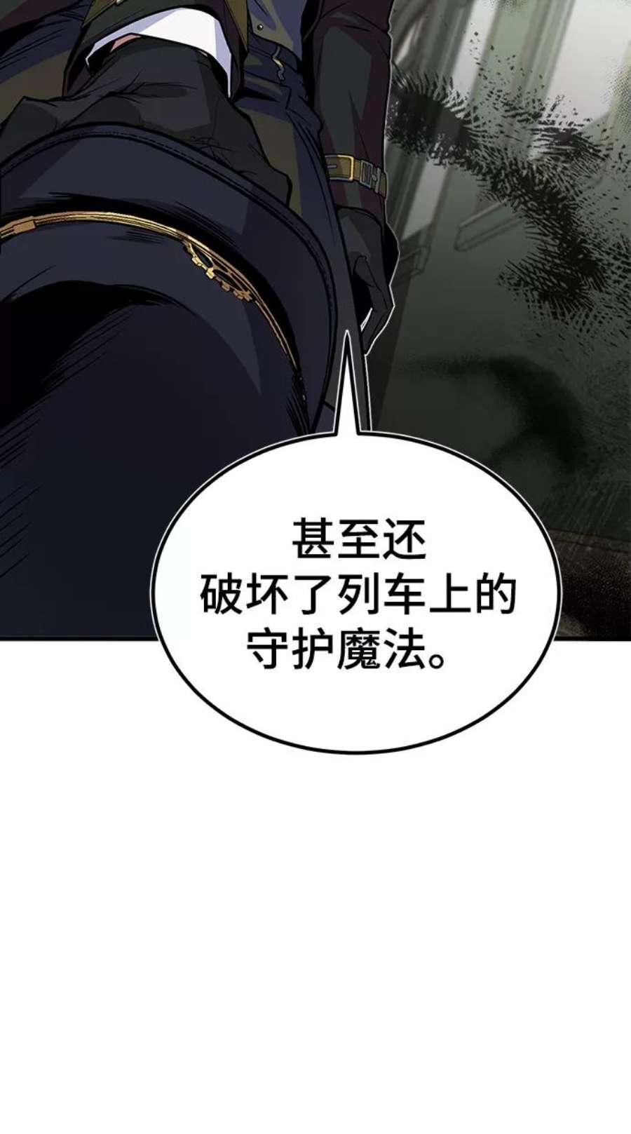 魔法学院的伪装教师漫画,[第2话] 库思第 30图