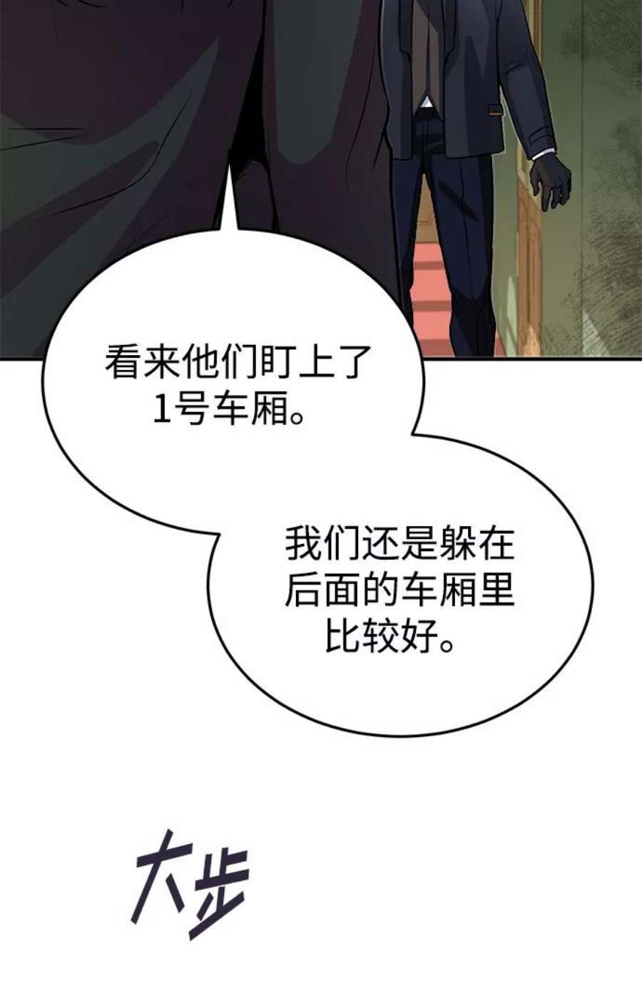 魔法学院的伪装教师漫画,[第2话] 库思第 23图