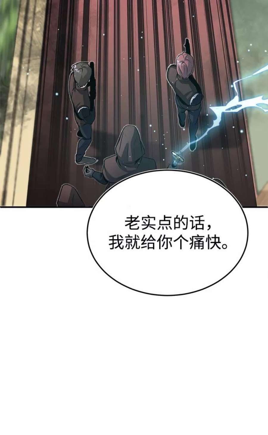 魔法学院的伪装教师漫画,[第2话] 库思第 60图