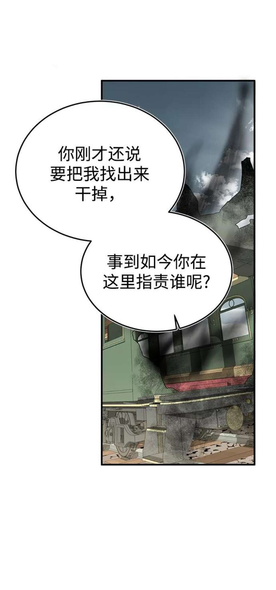 魔法学院的伪装教师漫画,[第2话] 库思第 119图