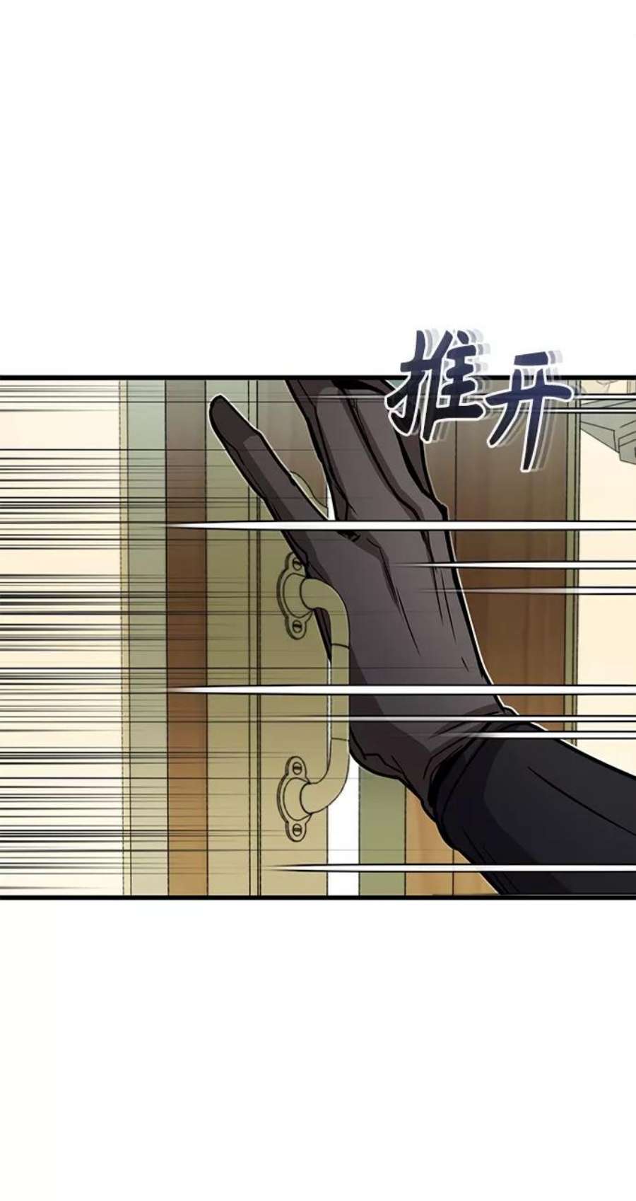 魔法学院的伪装教师漫画,[第2话] 库思第 76图