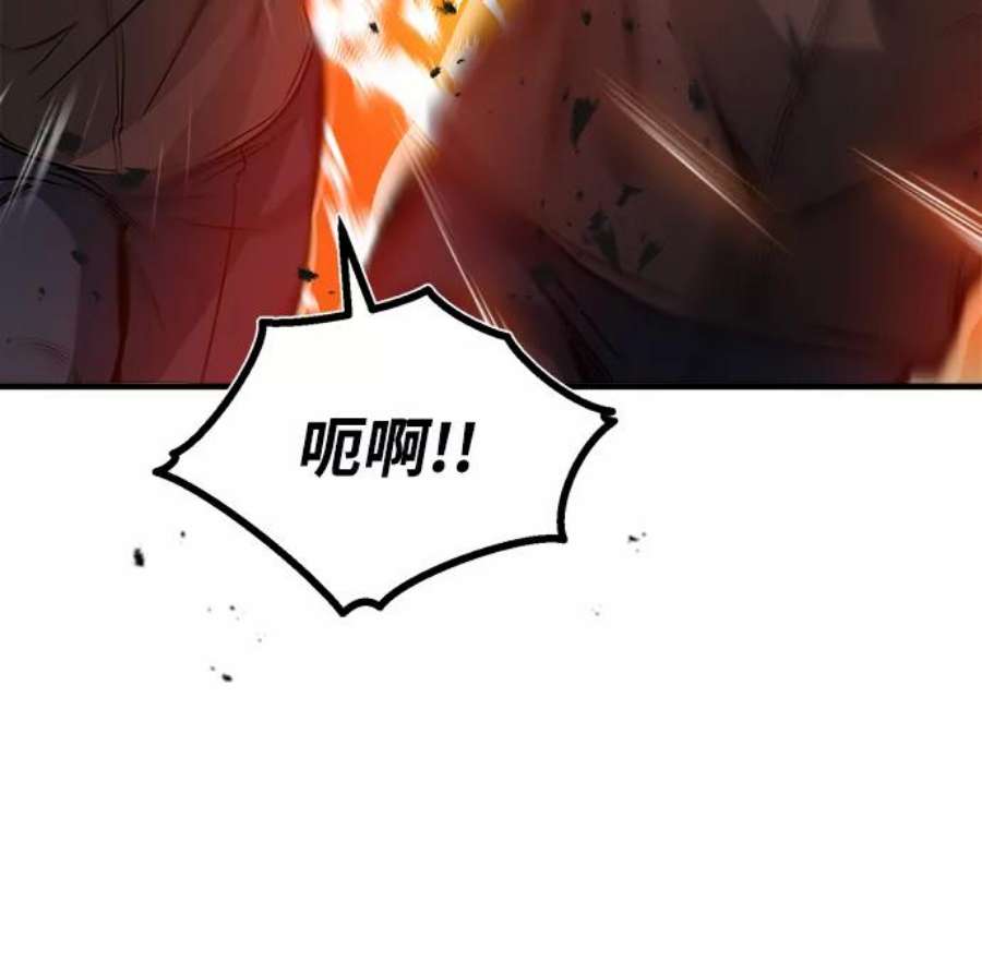 魔法学院的伪装教师漫画,[第2话] 库思第 78图