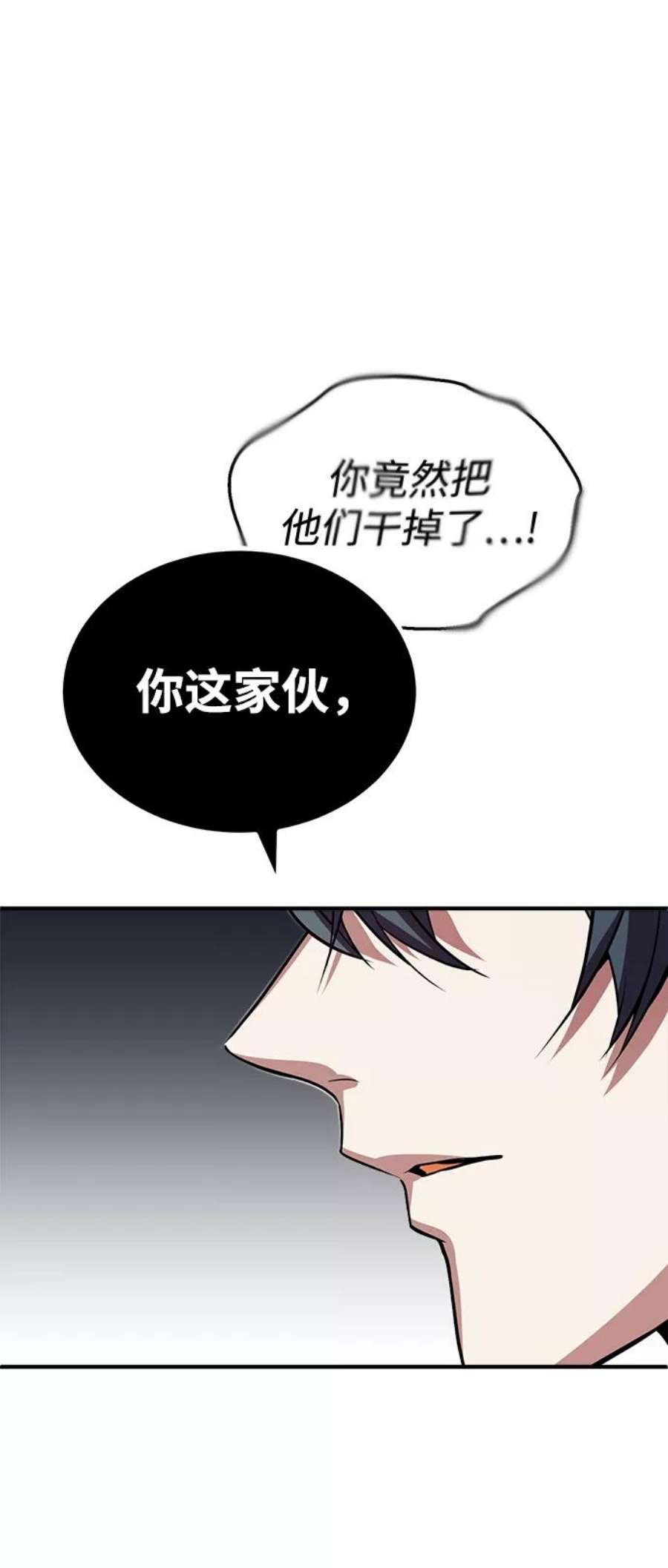 魔法学院的伪装教师漫画,[第2话] 库思第 115图