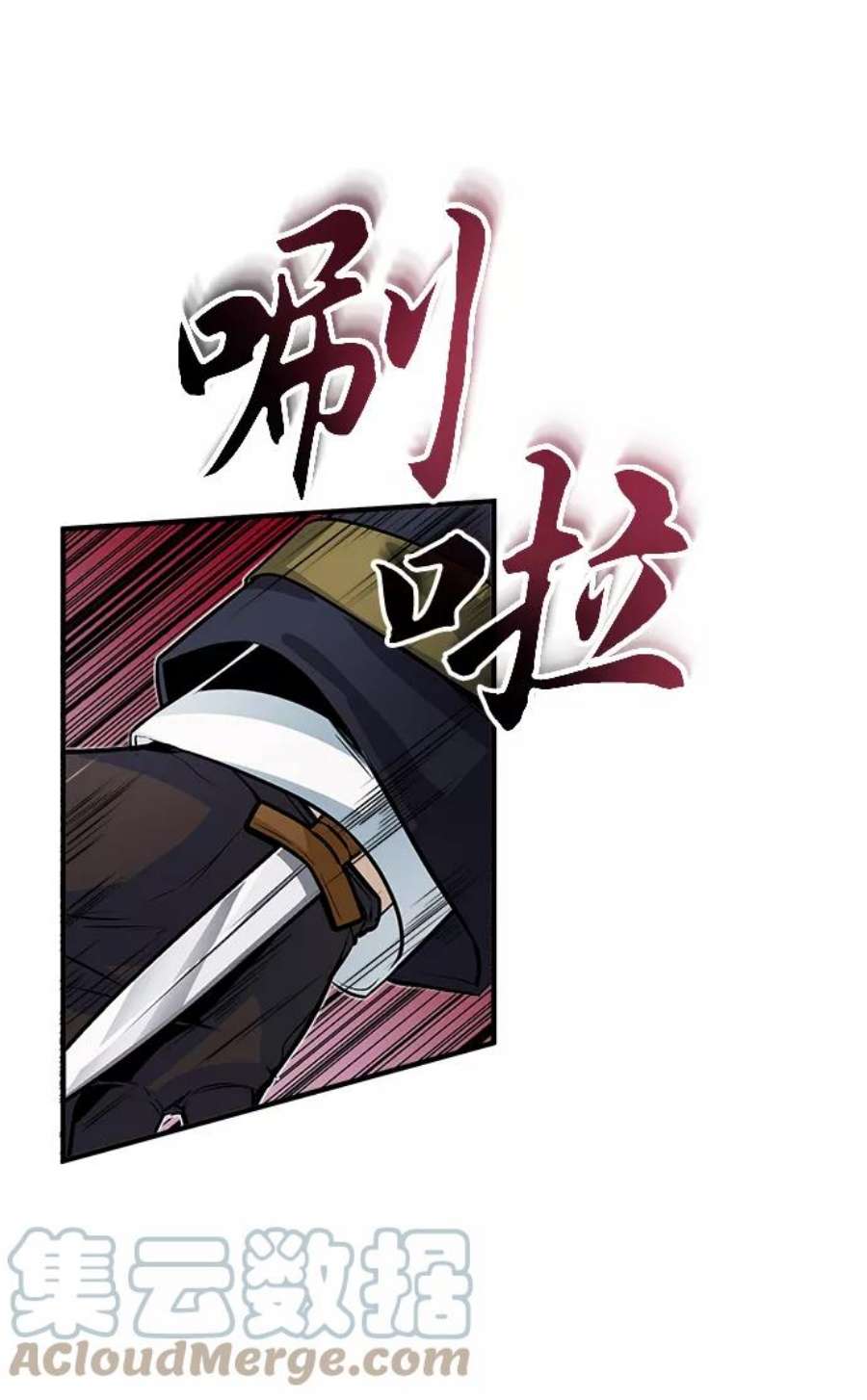 魔法学院的伪装教师漫画,[第2话] 库思第 33图