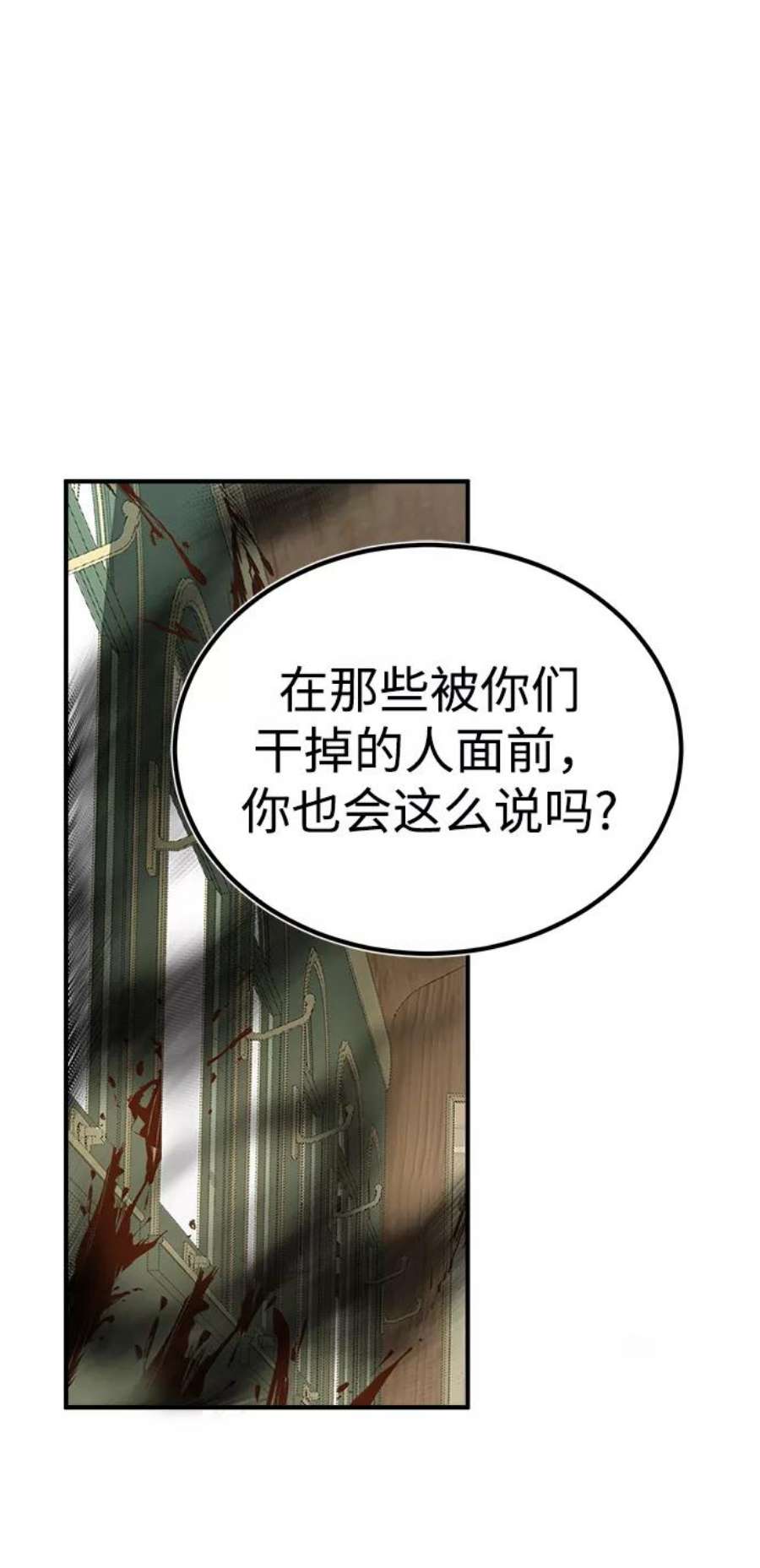 魔法学院的伪装教师漫画,[第2话] 库思第 118图