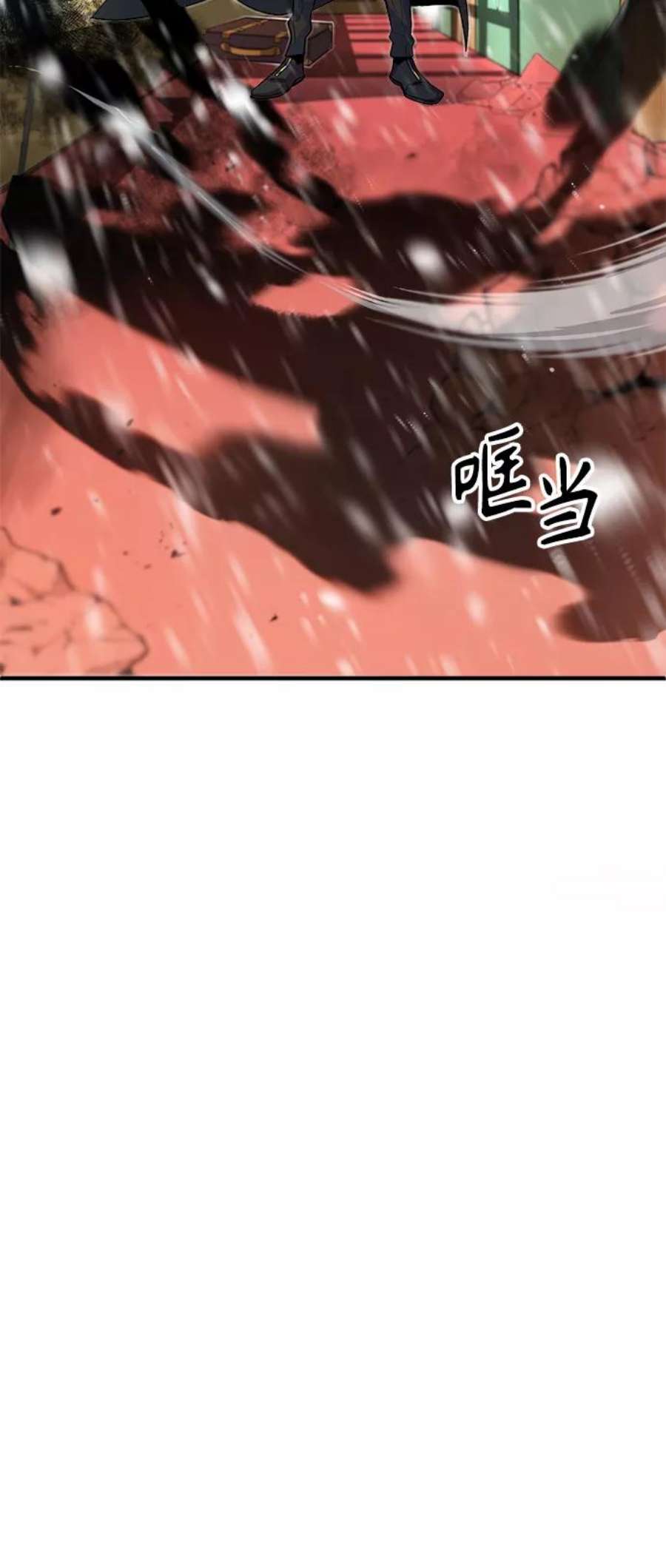 魔法学院的伪装教师漫画,[第2话] 库思第 12图