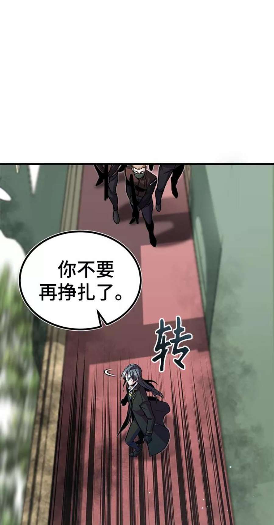 魔法学院的伪装教师漫画,[第2话] 库思第 59图