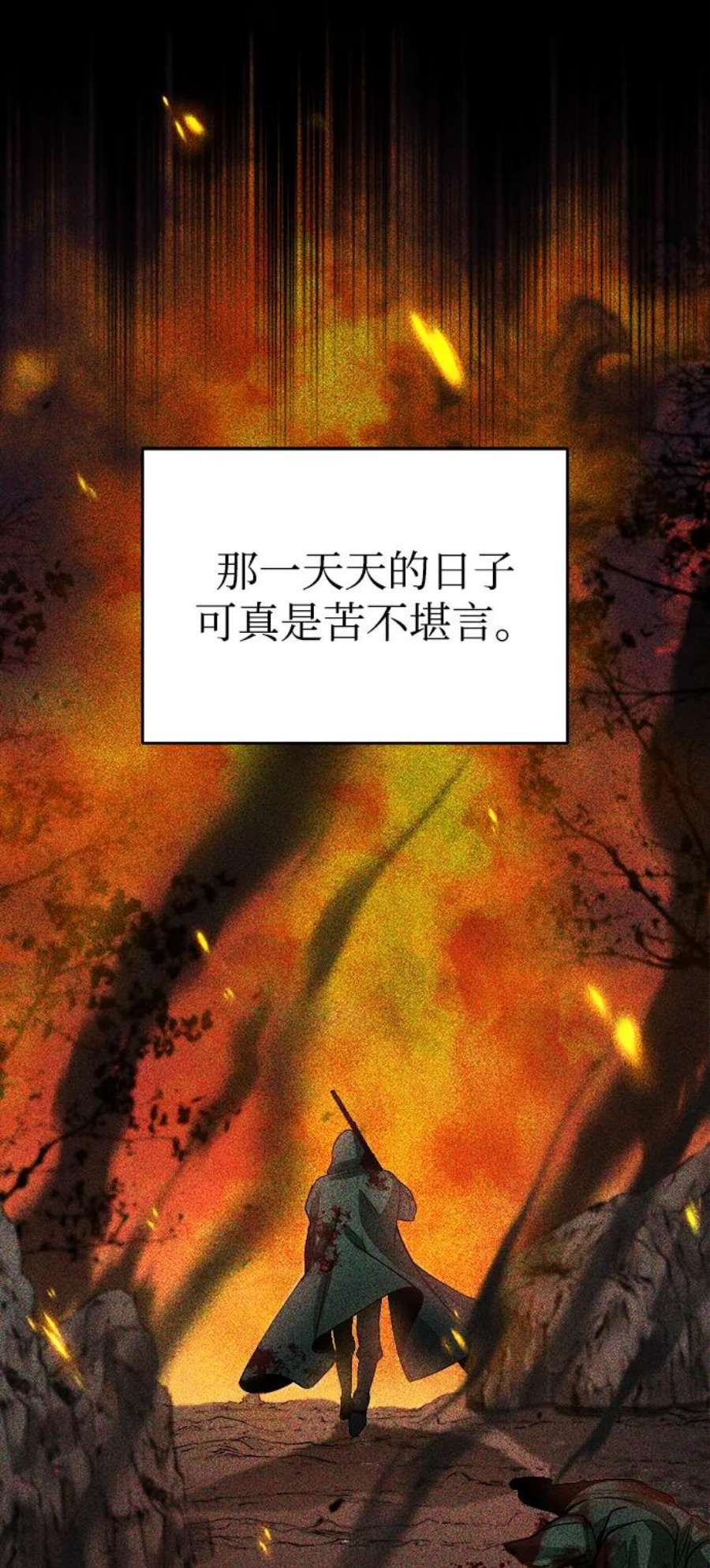 魔法学院的伪装教师漫画,[第2话] 库思第 4图