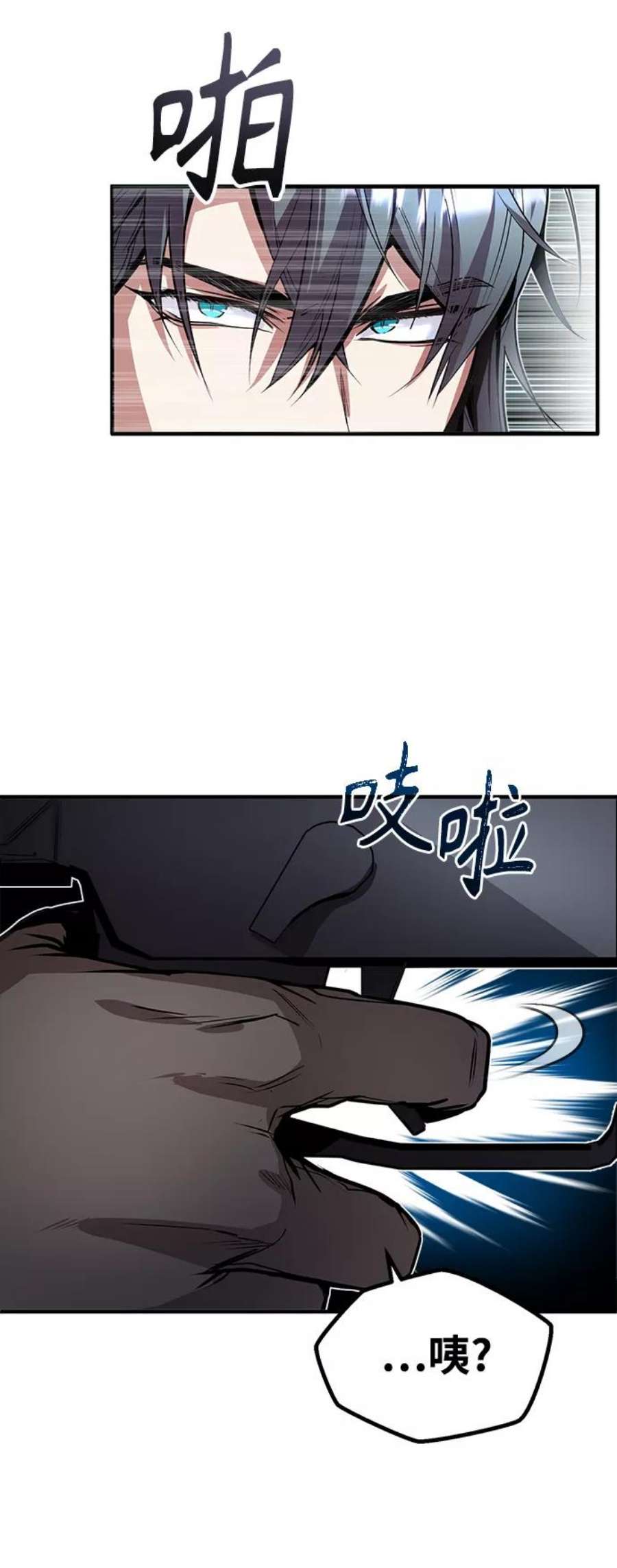 魔法学院的伪装教师漫画,[第2话] 库思第 47图