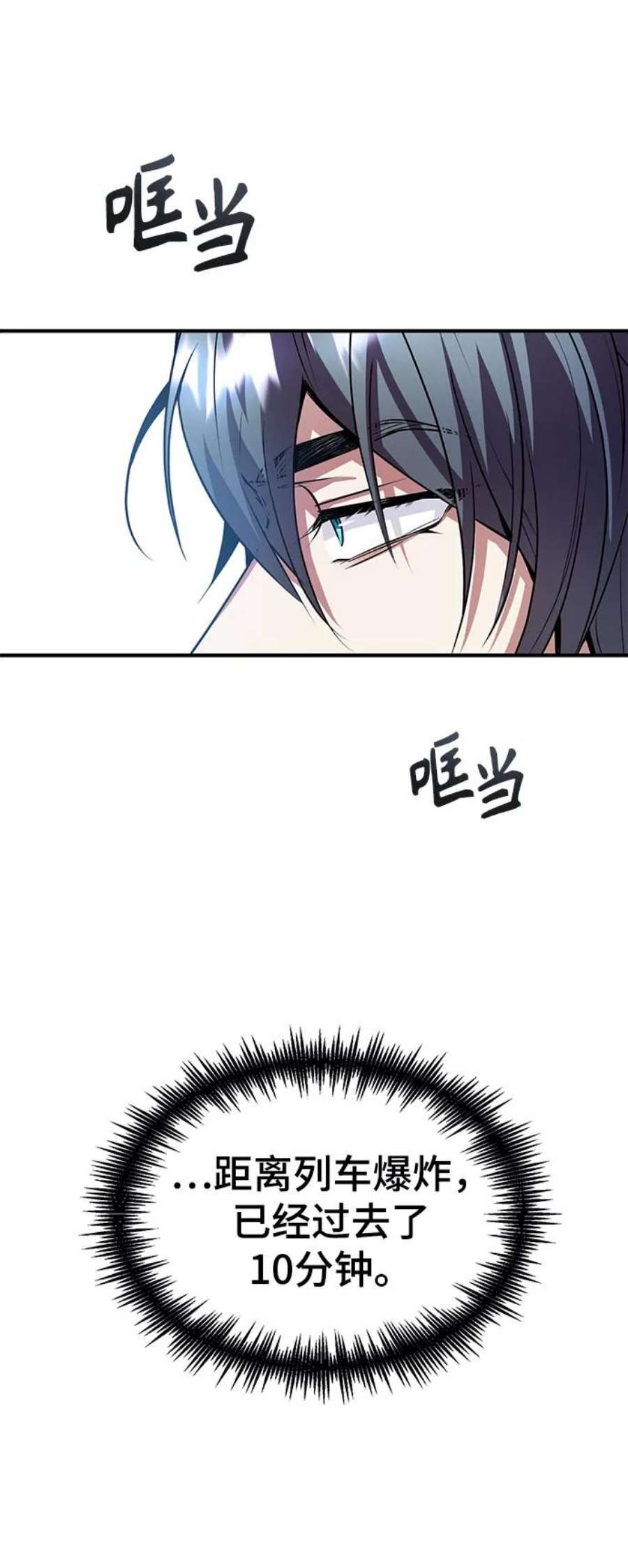 魔法学院的伪装教师漫画,[第2话] 库思第 62图