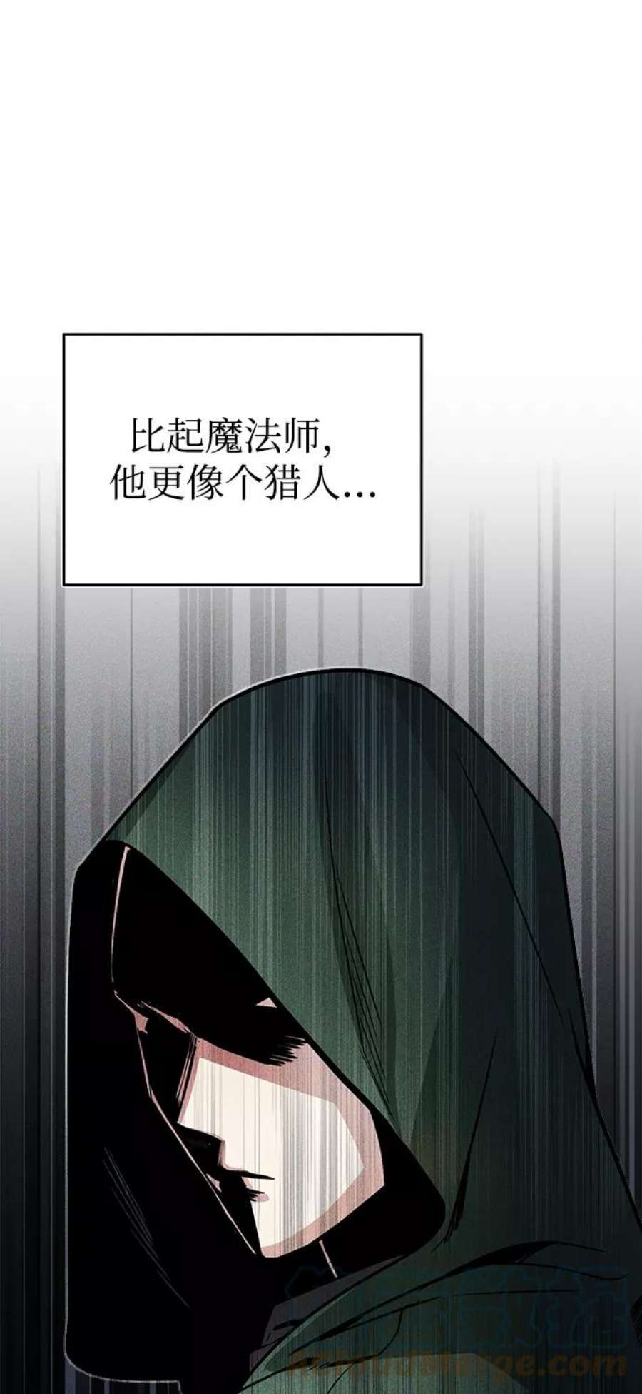 魔法学院的伪装教师漫画,[第2话] 库思第 81图